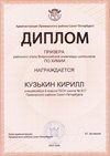 2025-2026 Кузькин Кирилл 8ли РО химия (Роднина Д.И.)
